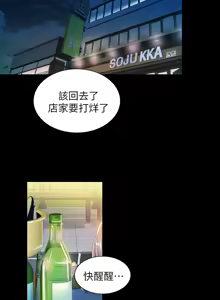 Page 276 of 朋友,女朋友 1-54 - preview thumbnail