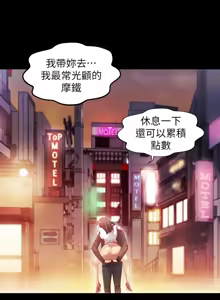 Page 279 of 朋友,女朋友 1-54 - preview thumbnail
