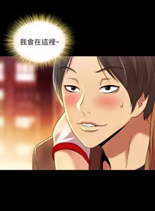 Page 281 of 朋友,女朋友 1-54 - preview thumbnail