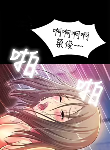 Page 290 of 朋友,女朋友 1-54 - preview thumbnail
