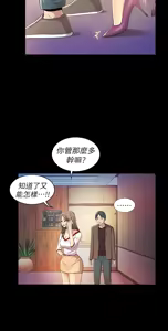 Page 298 of 朋友,女朋友 1-54 - preview thumbnail