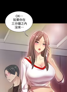 Page 299 of 朋友,女朋友 1-54 - preview thumbnail
