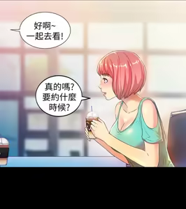 Page 315 of 朋友,女朋友 1-54 - preview thumbnail