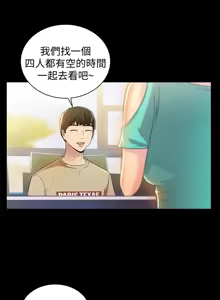 Page 316 of 朋友,女朋友 1-54 - preview thumbnail