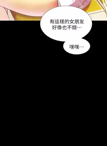 Page 318 of 朋友,女朋友 1-54 - preview thumbnail