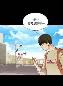 Page 319 of 朋友,女朋友 1-54 - preview thumbnail