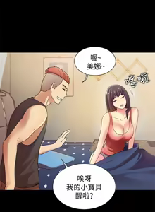 Page 327 of 朋友,女朋友 1-54 - preview thumbnail