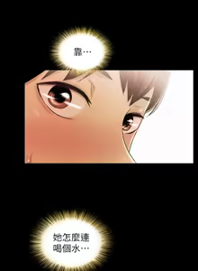 Page 345 of 朋友,女朋友 1-54 - preview thumbnail