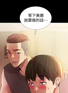 Page 366 of 朋友,女朋友 1-54 - preview thumbnail