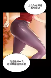 Page 368 of 朋友,女朋友 1-54 - preview thumbnail