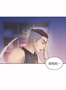 Page 373 of 朋友,女朋友 1-54 - preview thumbnail