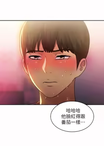Page 380 of 朋友,女朋友 1-54 - preview thumbnail