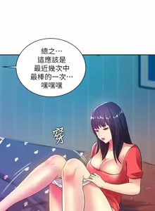 Page 381 of 朋友,女朋友 1-54 - preview thumbnail