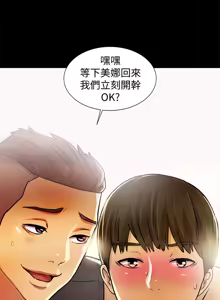 Page 391 of 朋友,女朋友 1-54 - preview thumbnail