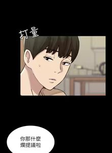 Page 411 of 朋友,女朋友 1-54 - preview thumbnail