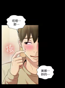 Page 420 of 朋友,女朋友 1-54 - preview thumbnail