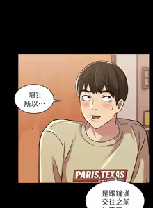 Page 421 of 朋友,女朋友 1-54 - preview thumbnail