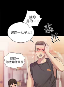 Page 441 of 朋友,女朋友 1-54 - preview thumbnail