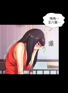 Page 466 of 朋友,女朋友 1-54 - preview thumbnail