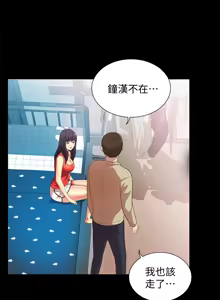 Page 469 of 朋友,女朋友 1-54 - preview thumbnail