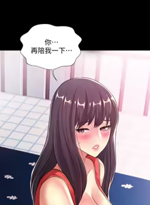 Page 474 of 朋友,女朋友 1-54 - preview thumbnail