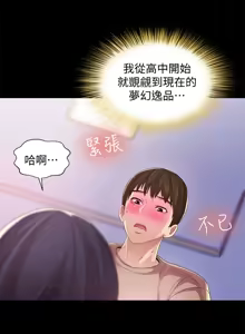 Page 479 of 朋友,女朋友 1-54 - preview thumbnail