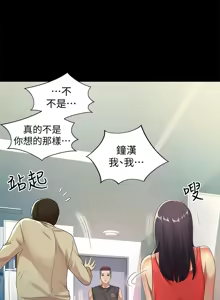Page 494 of 朋友,女朋友 1-54 - preview thumbnail