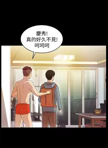 Page 51 of 朋友,女朋友 1-54 - preview thumbnail