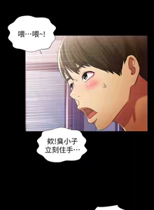 Page 518 of 朋友,女朋友 1-54 - preview thumbnail