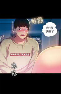 Page 537 of 朋友,女朋友 1-54 - preview thumbnail