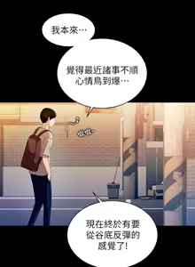 Page 619 of 朋友,女朋友 1-54 - preview thumbnail