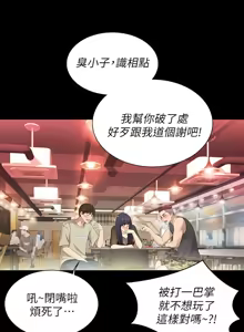 Page 630 of 朋友,女朋友 1-54 - preview thumbnail