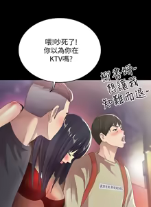Page 632 of 朋友,女朋友 1-54 - preview thumbnail