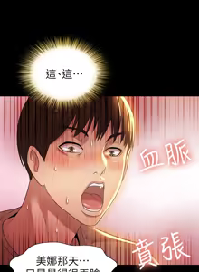 Page 646 of 朋友,女朋友 1-54 - preview thumbnail