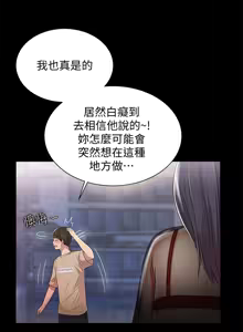 Page 675 of 朋友,女朋友 1-54 - preview thumbnail