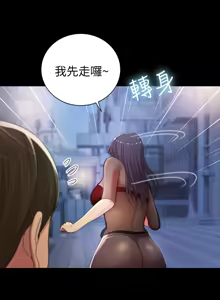 Page 679 of 朋友,女朋友 1-54 - preview thumbnail