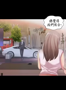 Page 685 of 朋友,女朋友 1-54 - preview thumbnail