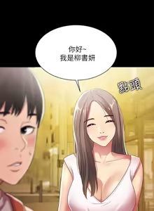 Page 700 of 朋友,女朋友 1-54 - preview thumbnail