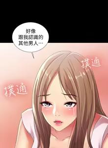 Page 726 of 朋友,女朋友 1-54 - preview thumbnail