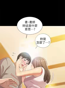 Page 727 of 朋友,女朋友 1-54 - preview thumbnail