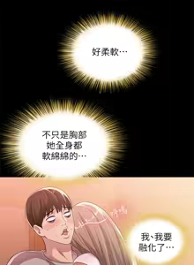 Page 732 of 朋友,女朋友 1-54 - preview thumbnail