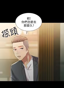 Page 738 of 朋友,女朋友 1-54 - preview thumbnail
