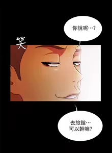 Page 745 of 朋友,女朋友 1-54 - preview thumbnail