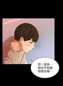 Page 768 of 朋友,女朋友 1-54 - preview thumbnail