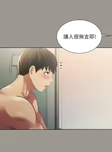 Page 881 of 朋友,女朋友 1-54 - preview thumbnail