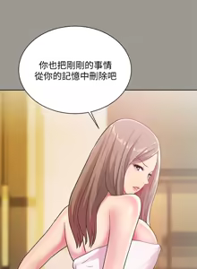 Page 902 of 朋友,女朋友 1-54 - preview thumbnail