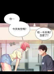 Page 918 of 朋友,女朋友 1-54 - preview thumbnail
