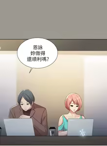 Page 928 of 朋友,女朋友 1-54 - preview thumbnail