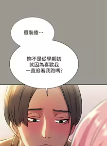 Page 945 of 朋友,女朋友 1-54 - preview thumbnail