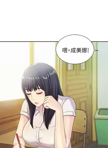 Page 95 of 朋友,女朋友 1-54 - preview thumbnail